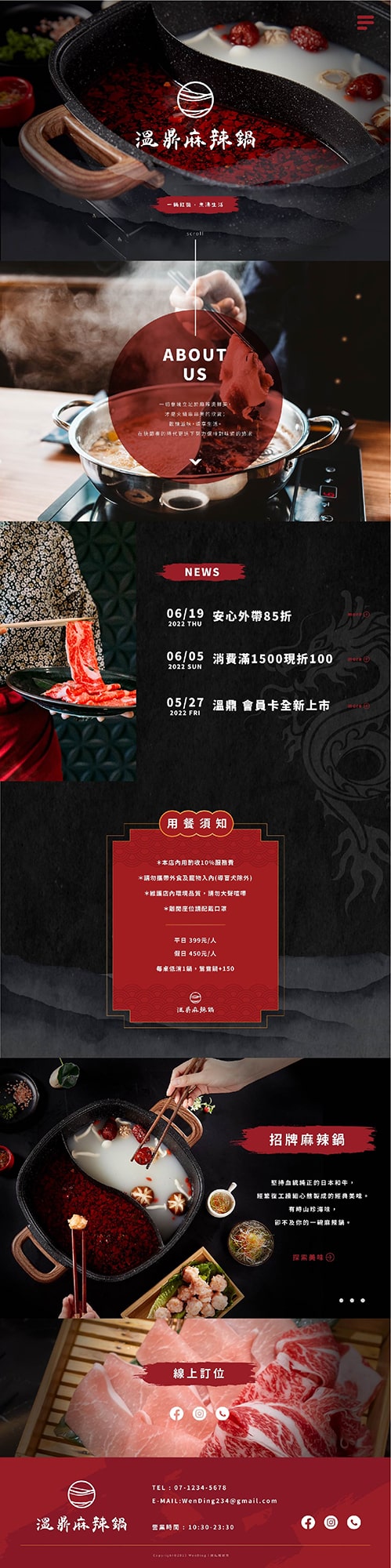 龐果網頁-16
